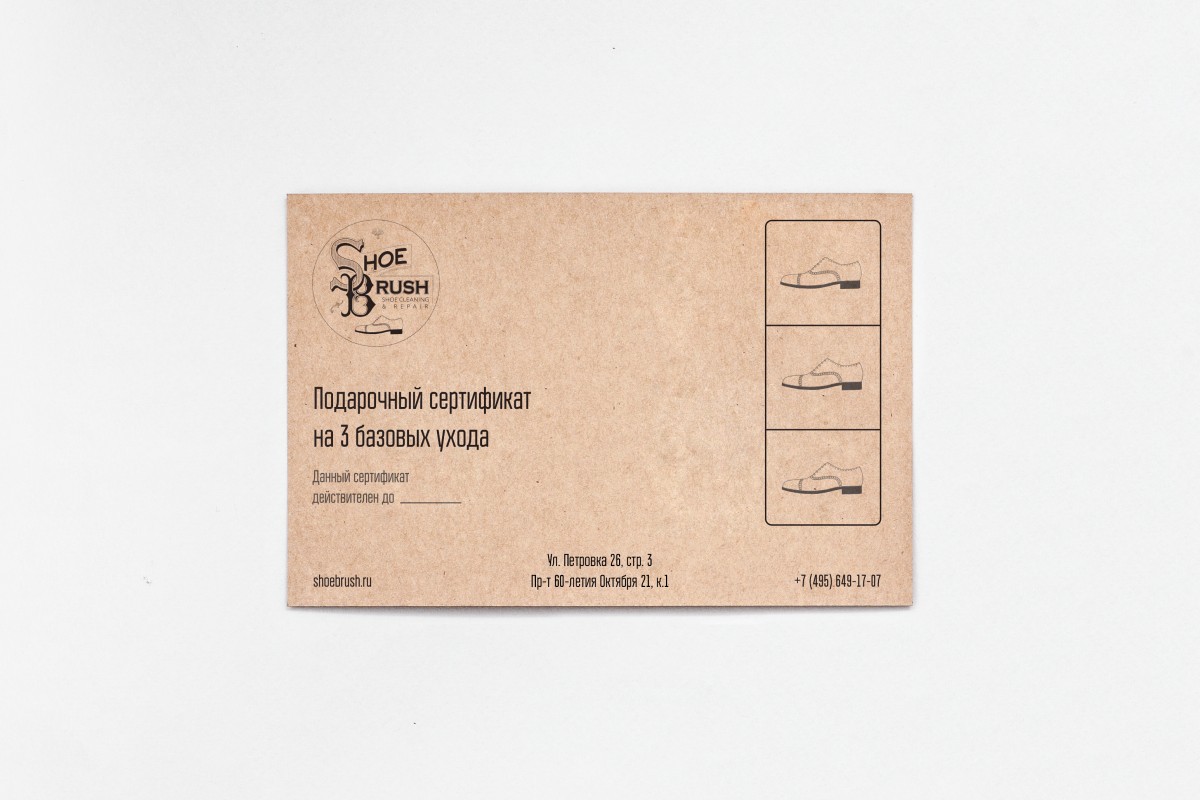 Подарочный Сертификат Подарочный Сертификат